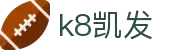 k8凯发(中国)天生赢家·一触即发